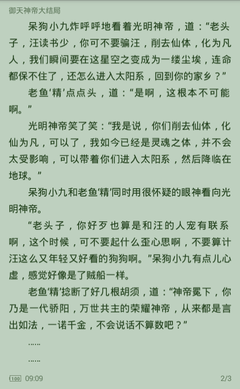 爱游戏app赞助的罗马